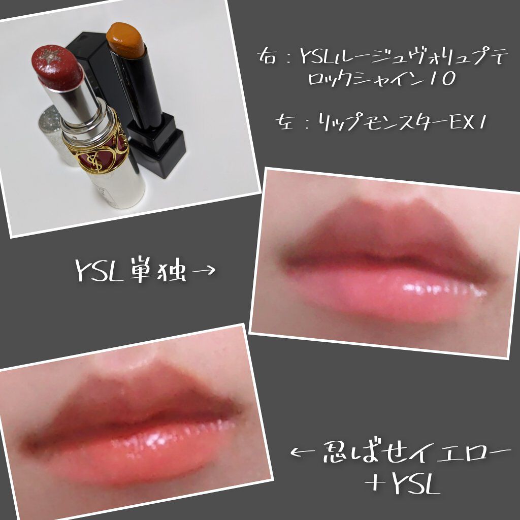 ルージュ ヴォリュプテ ロックシャイン N°10 ピンク バス/YVES SAINT LAURENT BEAUTE/口紅を使ったクチコミ（2枚目）