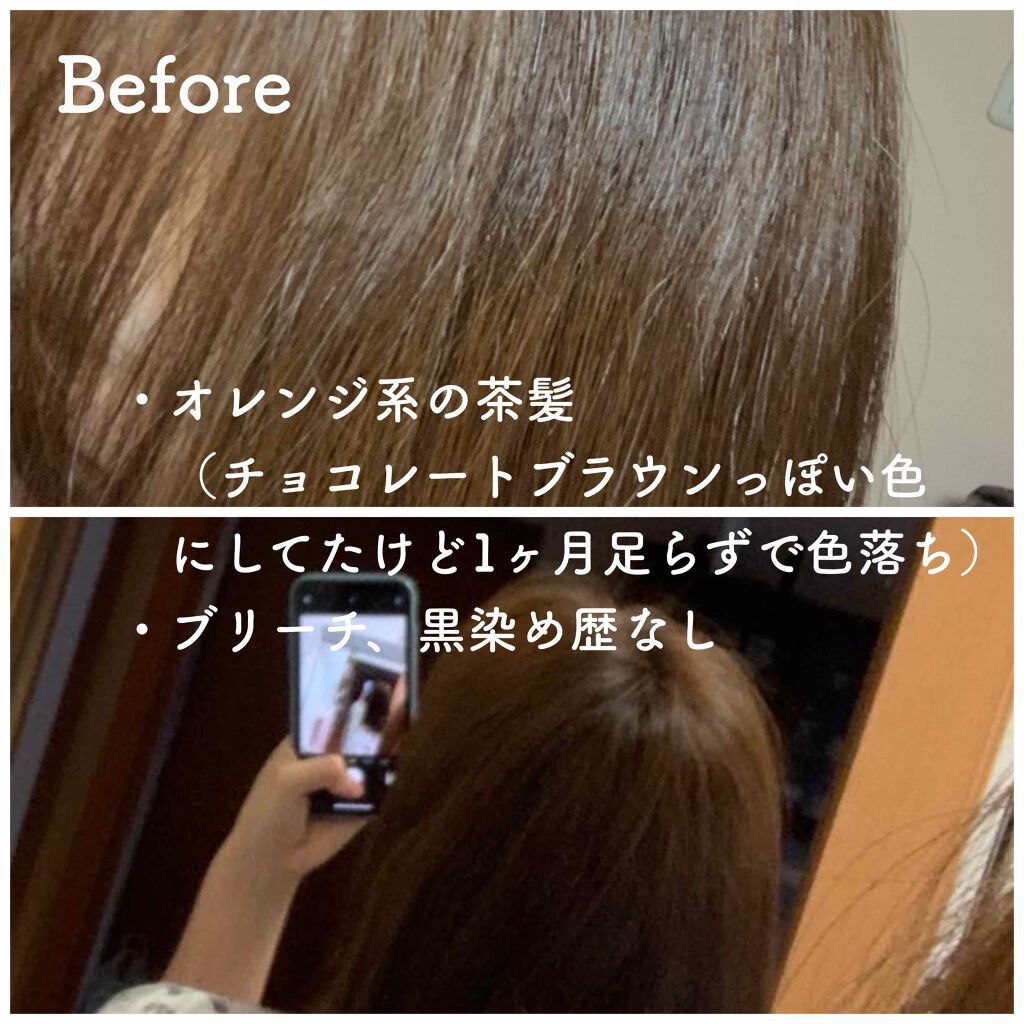 ホイップヘアカラー/ビューティラボ/ヘアカラーを使ったクチコミ(2枚目)