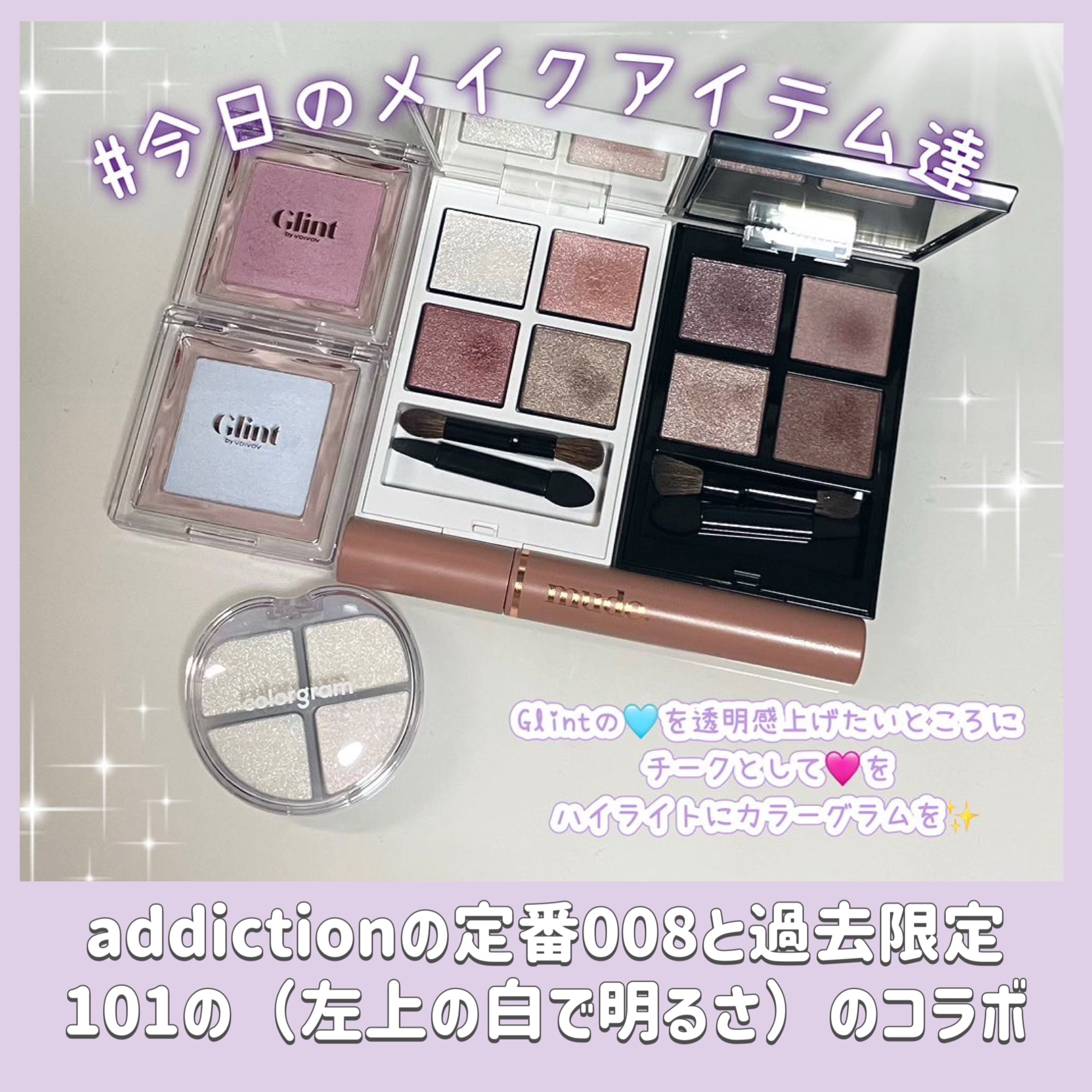 ティントリーアイパレット/Colorgram/アイシャドウパレットを使ったクチコミ（1枚目）