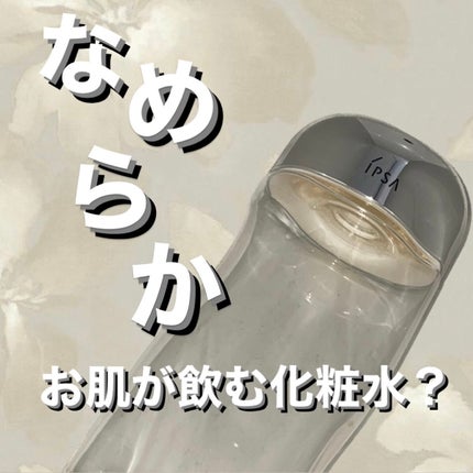 ザ・タイムR アクア/IPSA/化粧水を使ったクチコミ(1枚目)