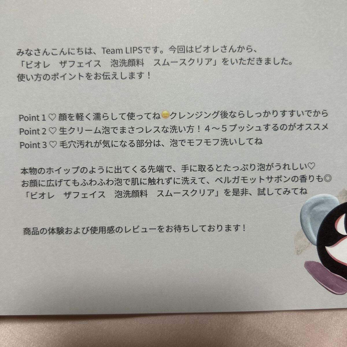 ビオレ ザフェイス 泡洗顔料 スムースクリア/ビオレ/泡洗顔を使ったクチコミ（3枚目）