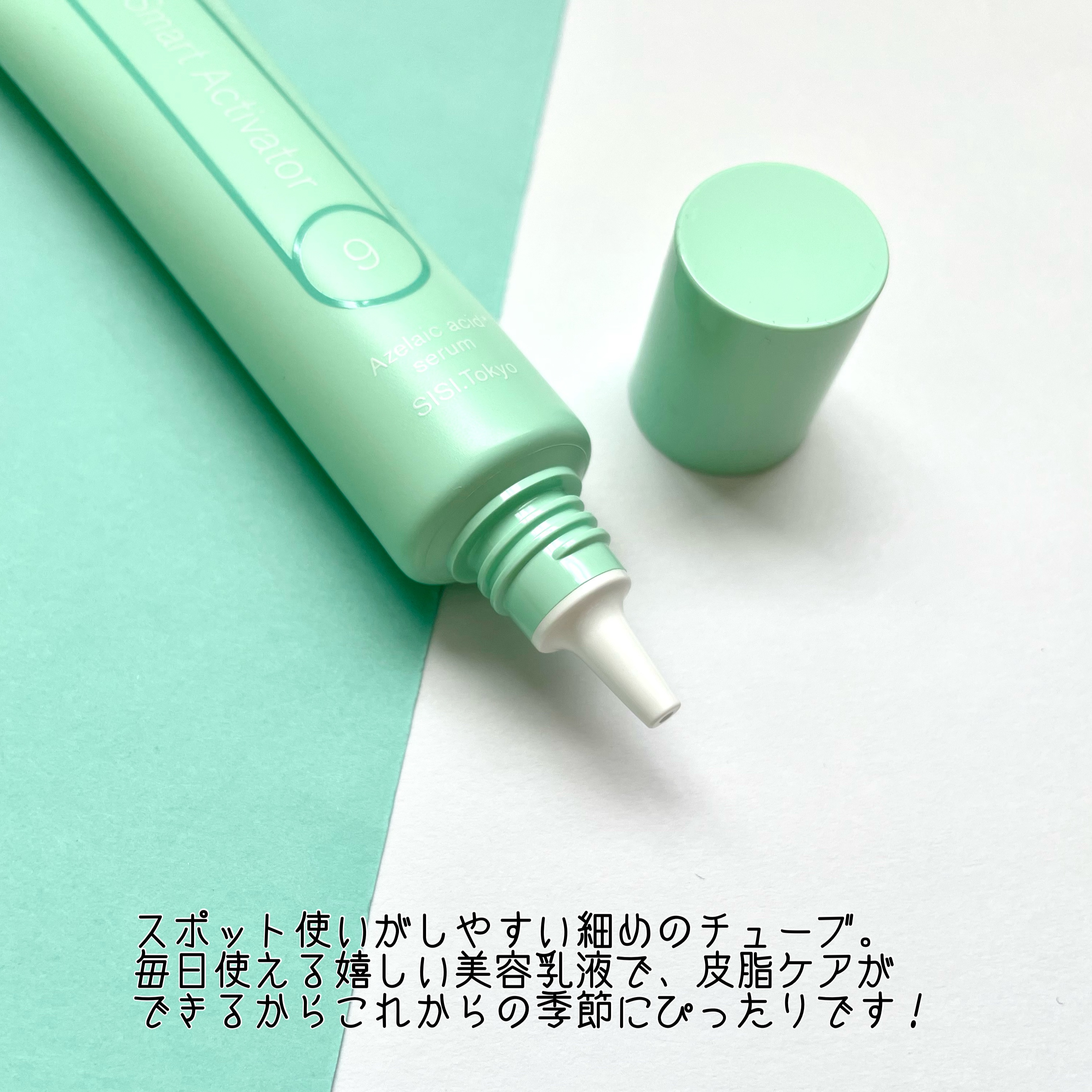 スマートアクティベーター/SISI/美容液を使ったクチコミ（3枚目）