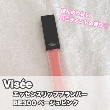 ……………………………
Visée
エッセンス リッププランパー
BE300 ベージュピンク
……………………………



口紅の下地としても、グロスとしても使える
Viséeのリッププランパー💄


