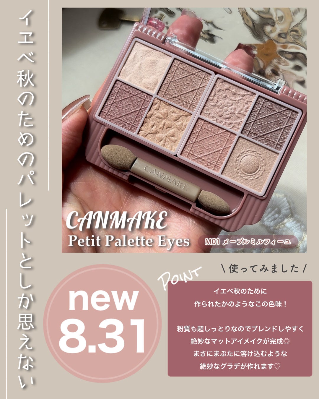 エテュセ アイエディション(カラーパレット)/ettusais/アイシャドウパレットを使ったクチコミ(7枚目)