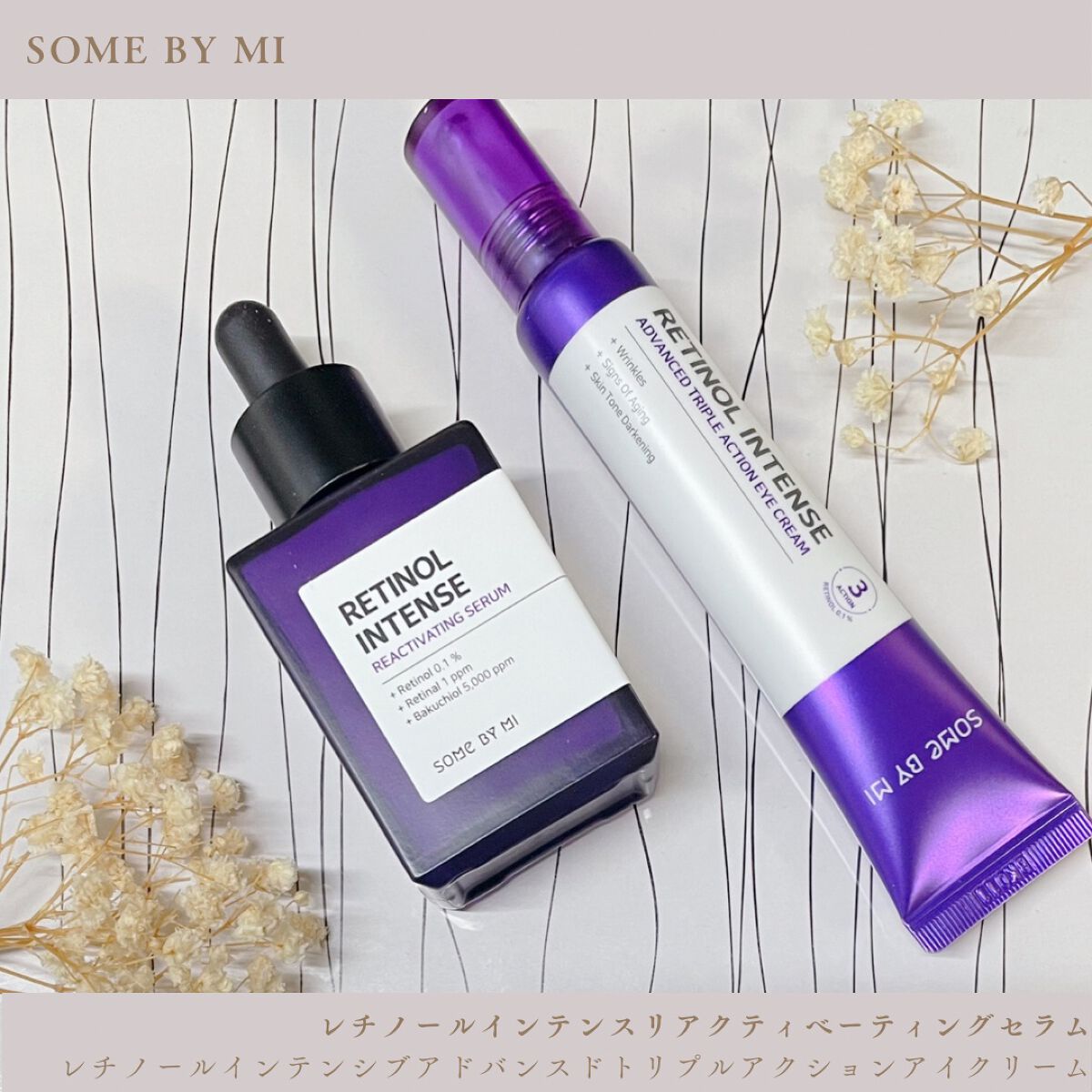レチノールインテンシブ アドバンスドトリプルアクションアイクリーム/SOME BY MI/アイケア・アイクリームを使ったクチコミ(1枚目)