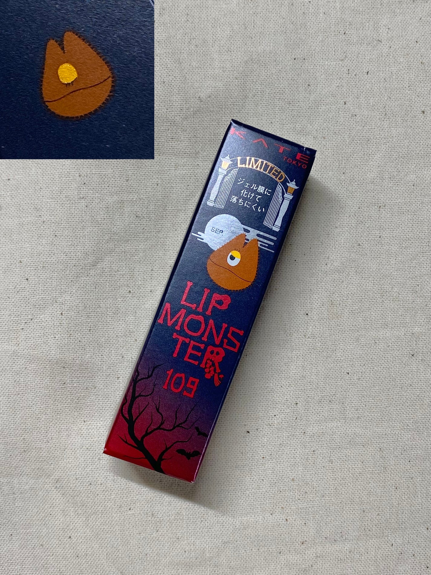 ケイト リップモンスター/KATE/口紅を使ったクチコミ(1枚目)