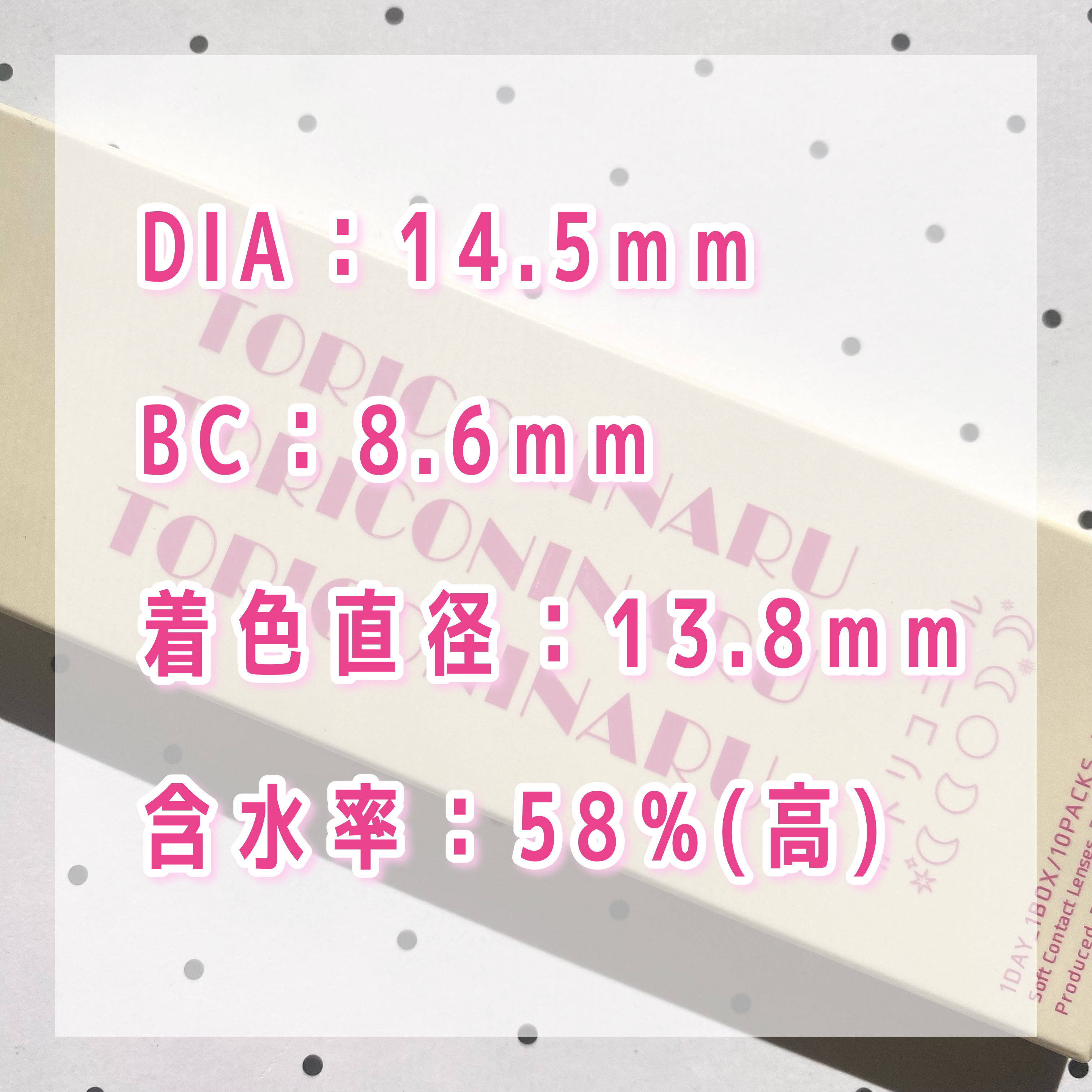 トリコニナル ワンデー/トリコニナル/ワンデー（１DAY）カラコンを使ったクチコミ（3枚目）