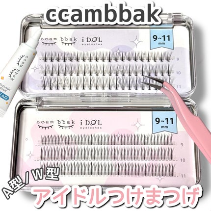 CCAMBBAK idol つけまつげ/eotd/つけまつげを使ったクチコミ(1枚目)