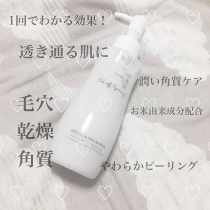 ピールオフゴマージュ/四季彩/スクラブ・ゴマージュを使ったクチコミ(1枚目)