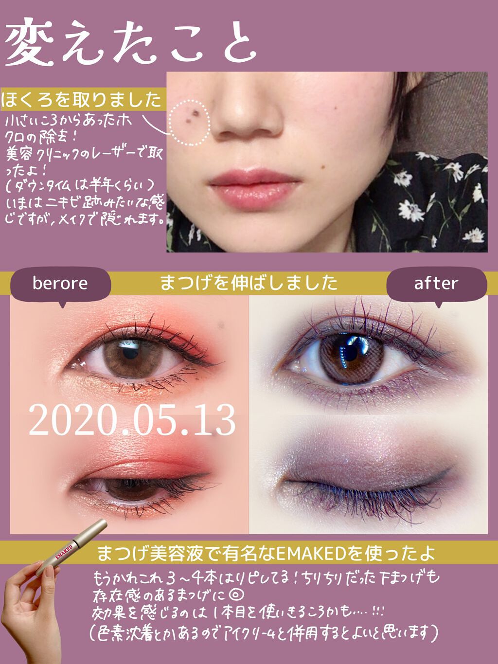 マイクロマスカラ アドバンストフィルム/ヒロインメイク/マスカラを使ったクチコミ（3枚目）