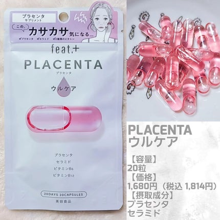 フィート+ VITAMIN C ドットケア/Feat./美容サプリメントを使ったクチコミ(7枚目)