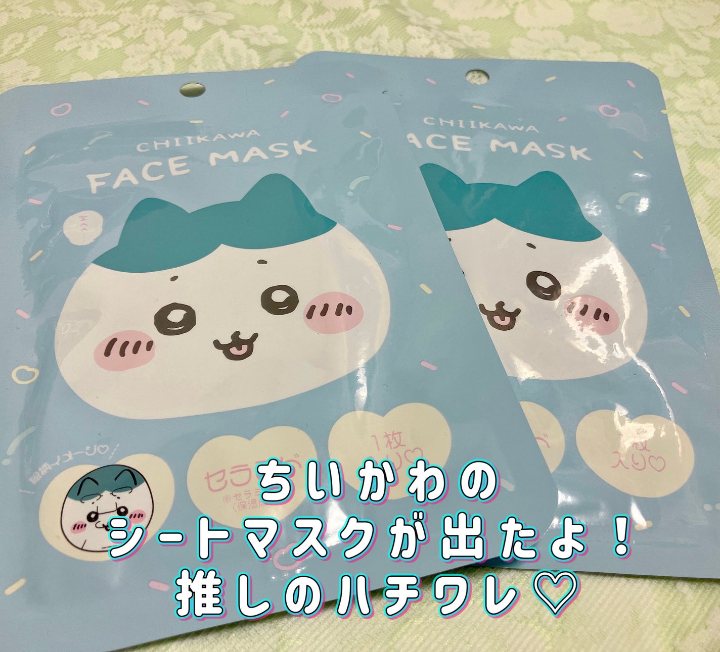 ちいかわ フェイスマスク(ハチワレ)/SHOBIDO/シートマスク・パックを使ったクチコミ(1枚目)