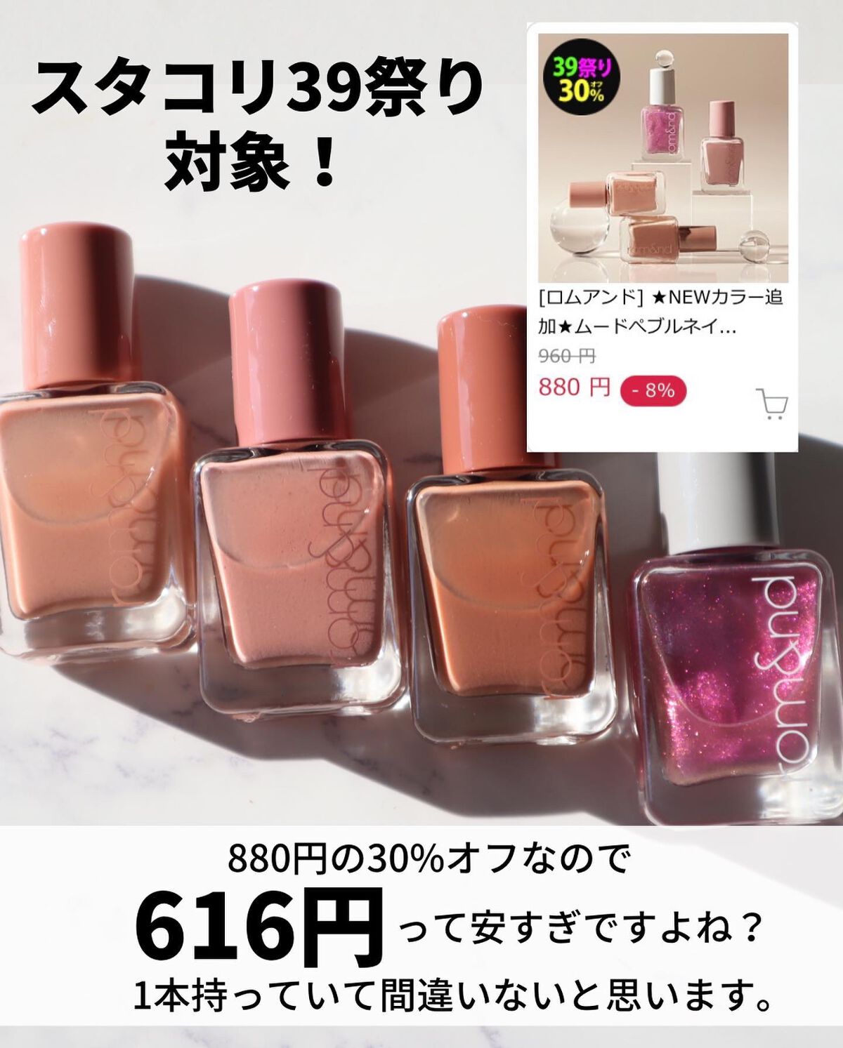 ムードペブルネイル/rom&nd/マニキュアを使ったクチコミ(9枚目)