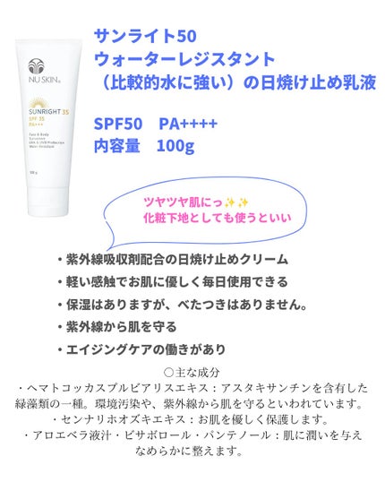 美肌カウンセラー💆肌悩みを解決し見る世界を変える on LIPS 「今年の夏は日焼け対策バッチリで安心\夏にむけ日焼け止めの正しい..」(7枚目)