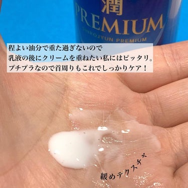 白潤プレミアム 薬用浸透美白乳液/肌ラボ/乳液を使ったクチコミ（3枚目）