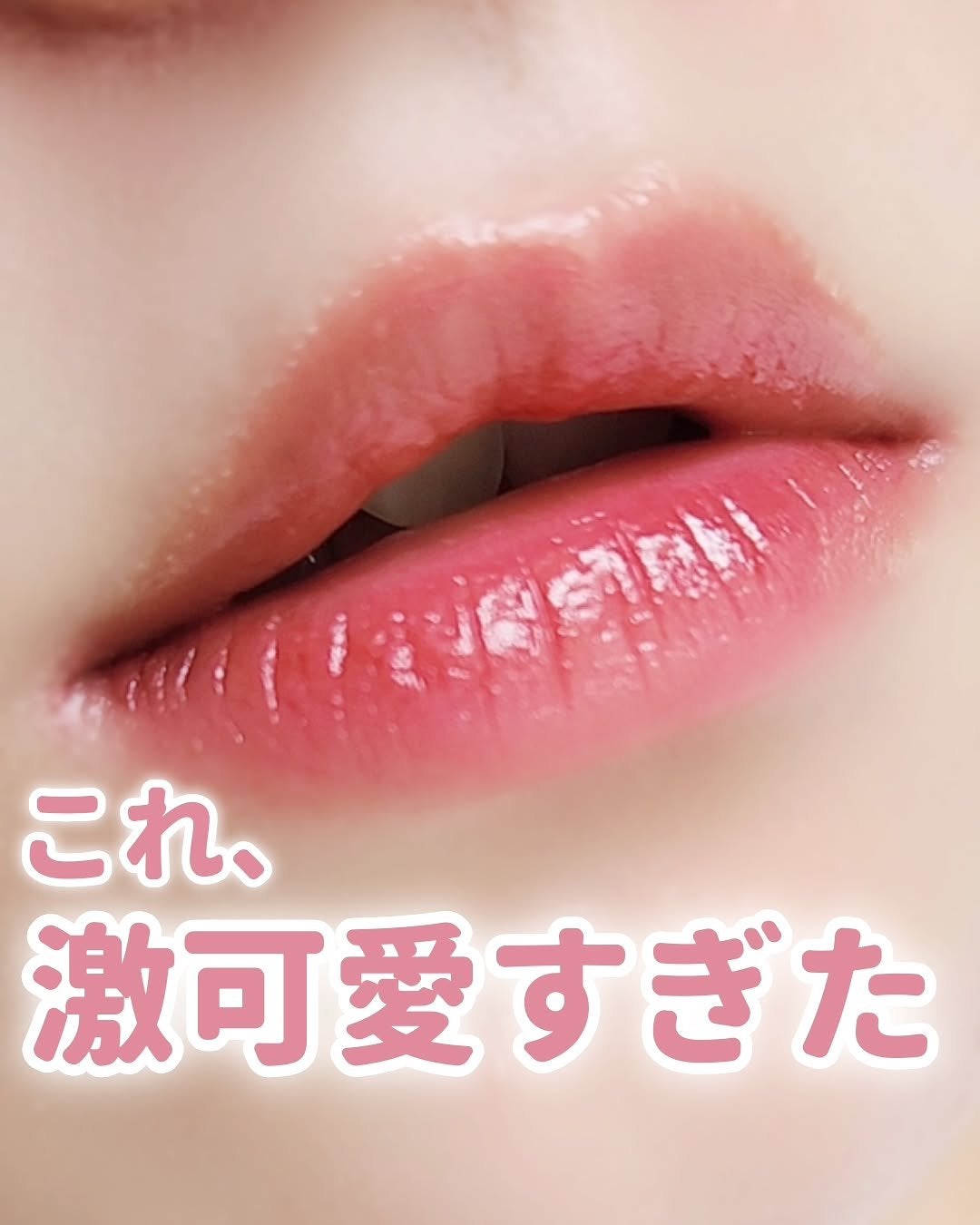 カラードロップ/FEEV/口紅を使ったクチコミ(1枚目)