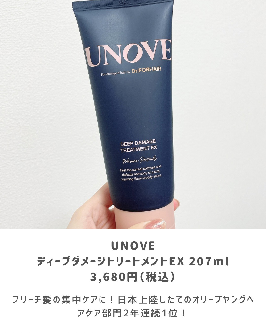 ディープダメージトリートメントEX/UNOVE/洗い流すヘアトリートメントを使ったクチコミ（2枚目）