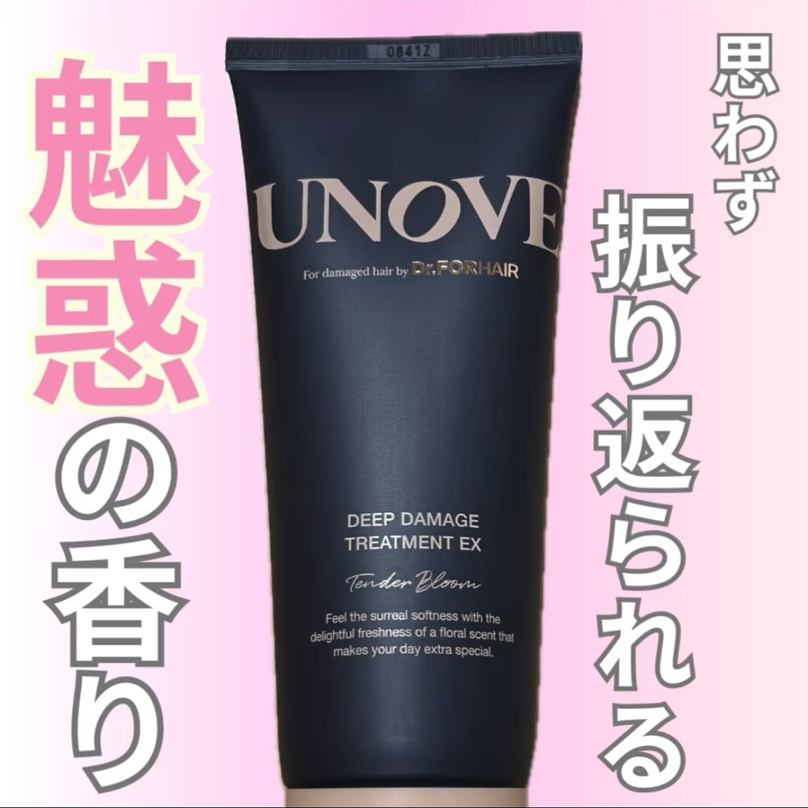 ディープダメージトリートメントEX/UNOVE/洗い流すヘアトリートメントを使ったクチコミ（1枚目）