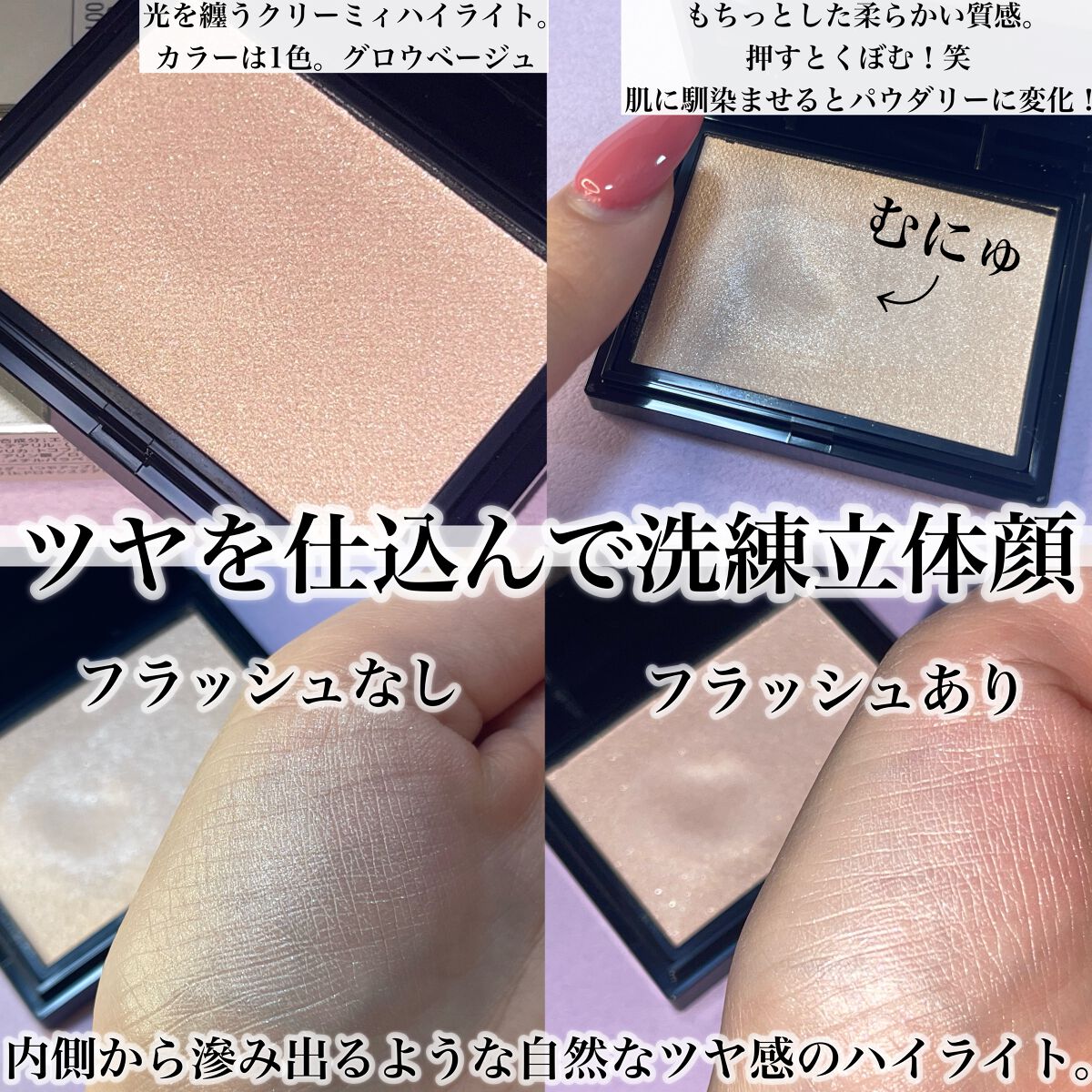 グロウ トリック/Visée/クリームハイライトを使ったクチコミ（3枚目）