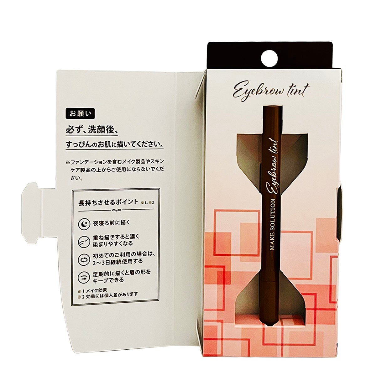 メークソリューション アイブロウティント ブラウン