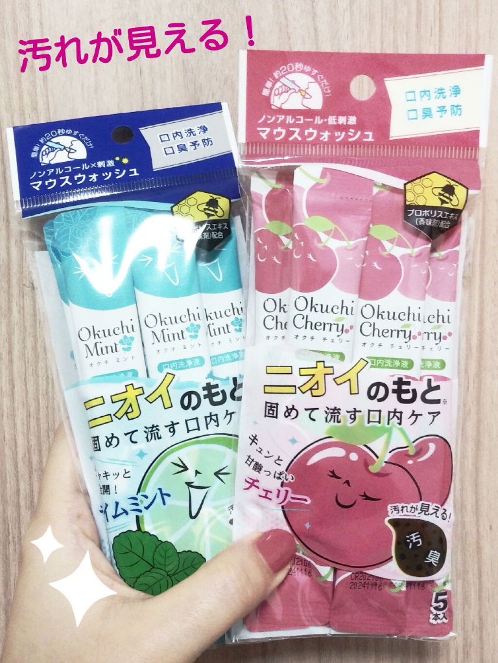オクチミント（マウスウォッシュ）/オクチシリーズ/マウスウォッシュ・スプレーを使ったクチコミ（1枚目）