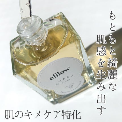 キメケア カバノアナタケバイオームアンプル/efilow/美容液を使ったクチコミ(1枚目)