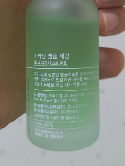 シカーミングアンプルセラム/One-day's you/美容液を使ったクチコミ(5枚目)