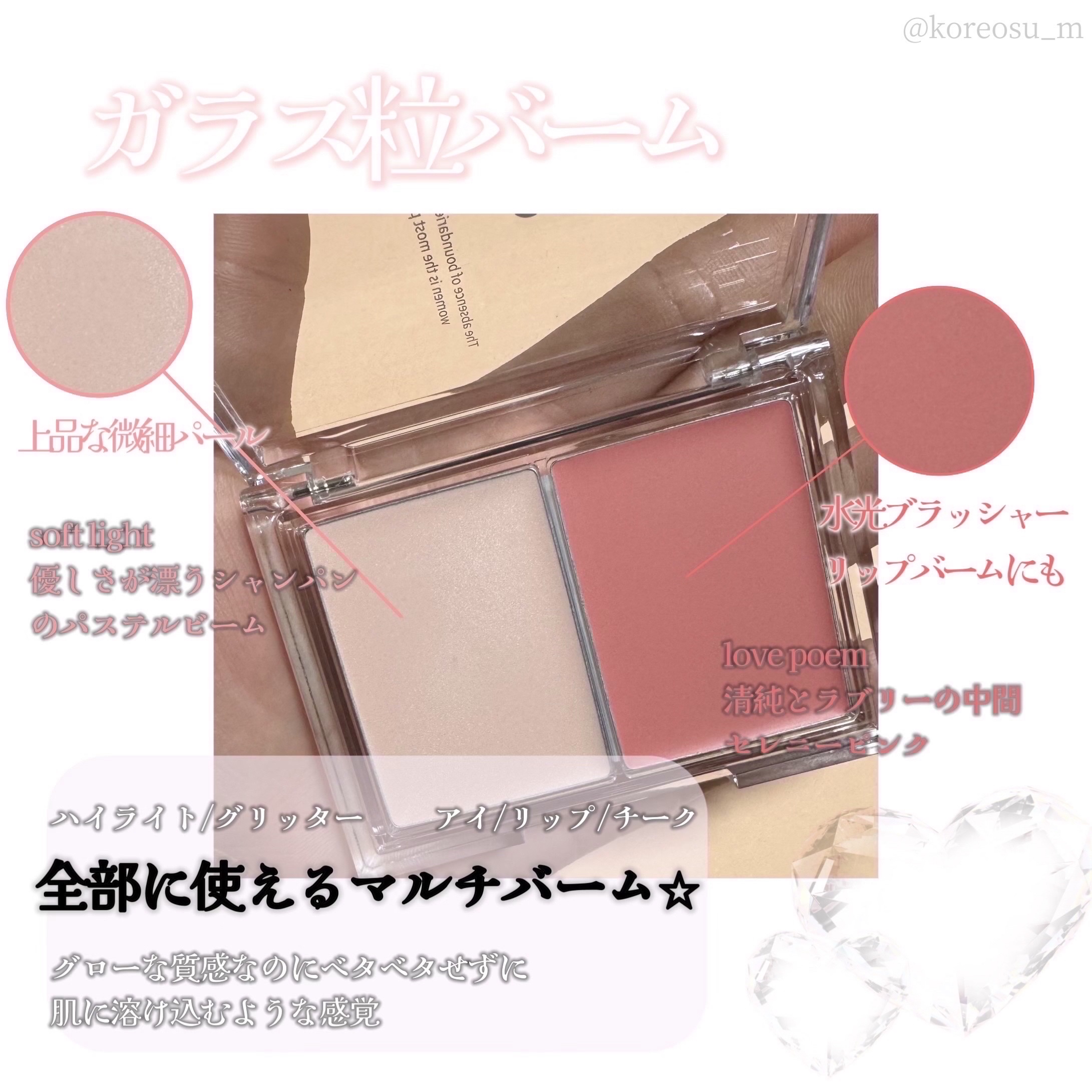 グロウメルティングパレット/QUA-T/ジェル・クリームチークを使ったクチコミ（2枚目）