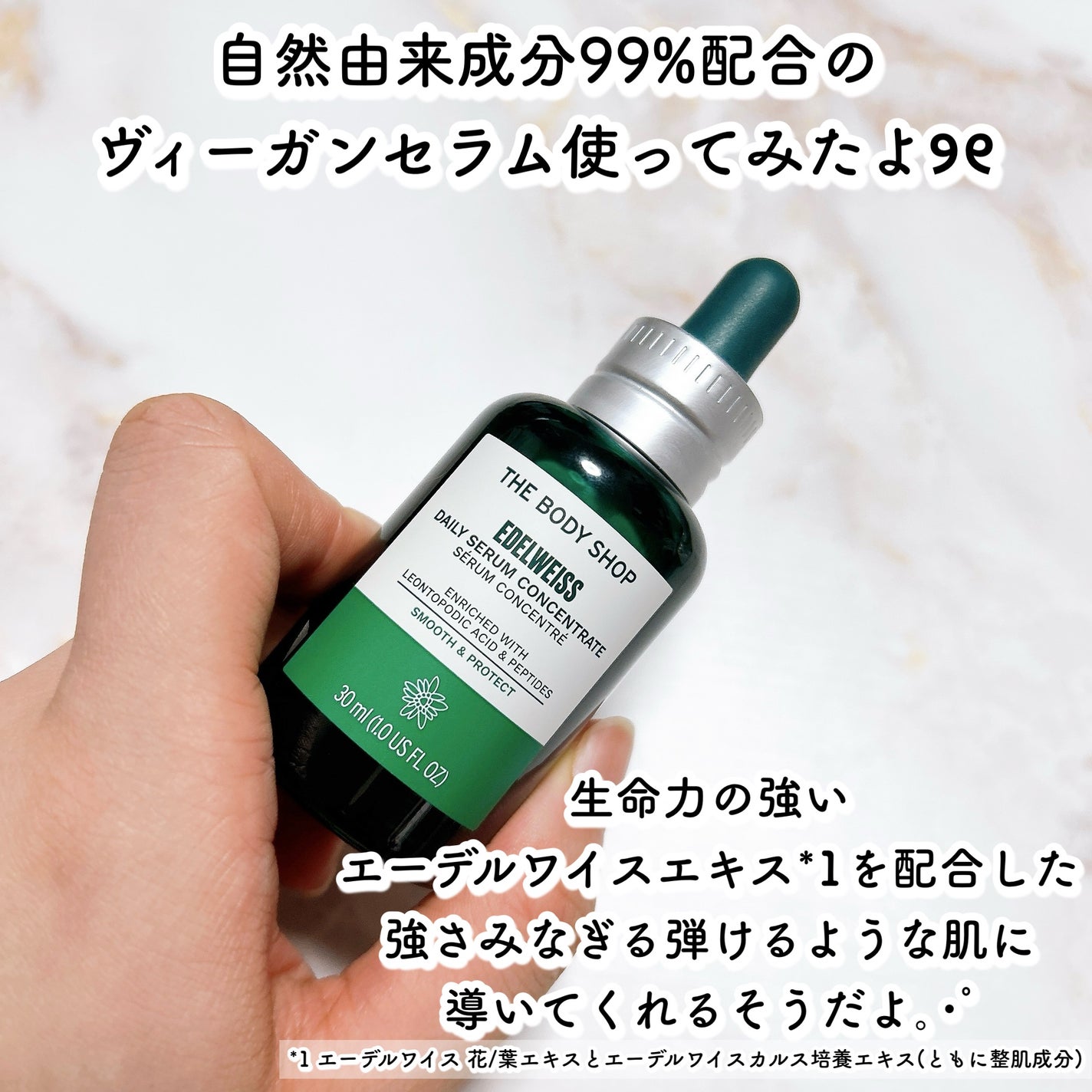 EDW コンセントレート セラム/THE BODY SHOP/美容液を使ったクチコミ(2枚目)