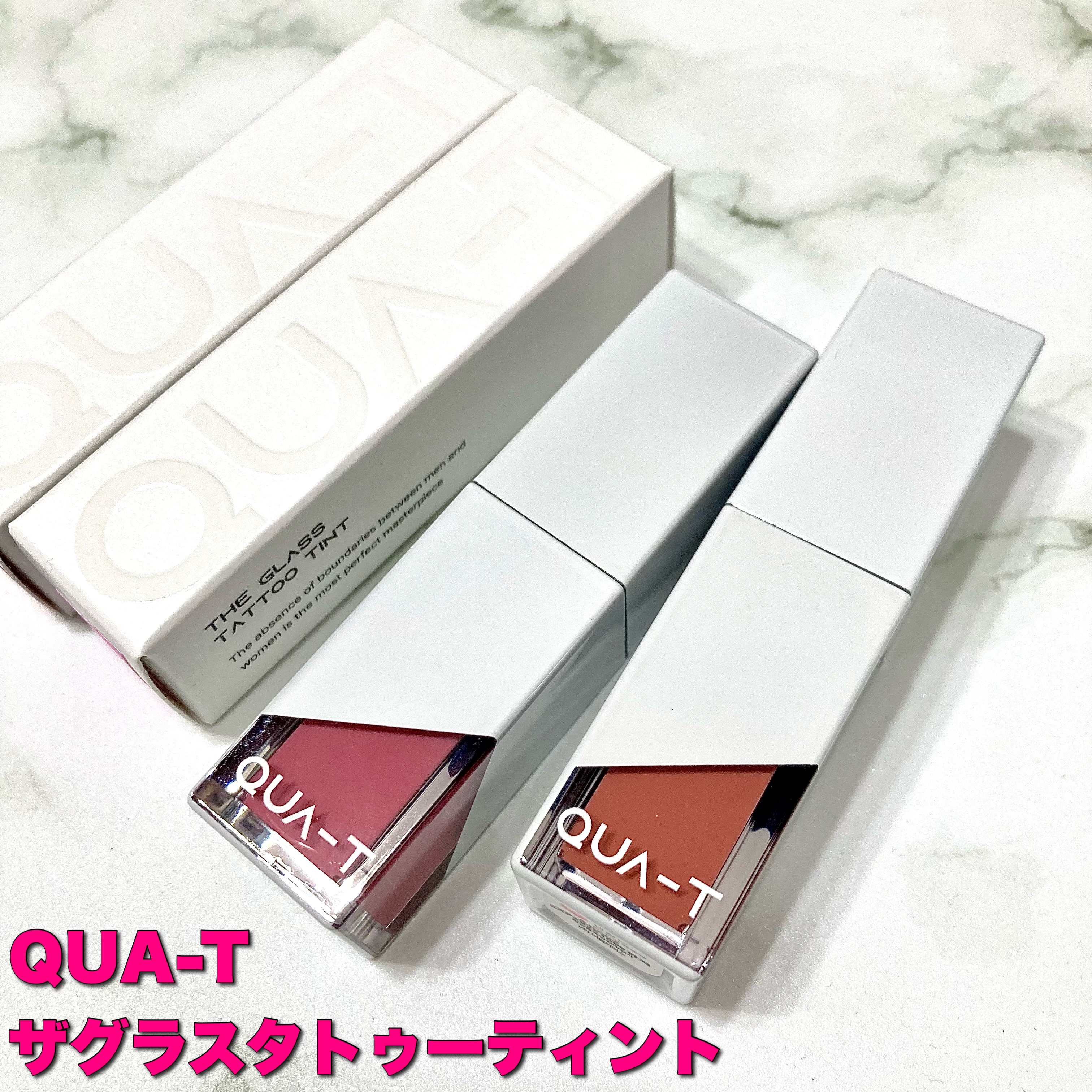 ザグラスタトゥーティント/QUA-T/リップティントを使ったクチコミ（2枚目）