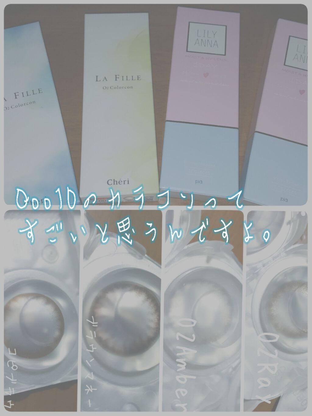 LA FILLE (ラ・フィーユ)/LA FILLE/カラーコンタクトレンズを使ったクチコミ(1枚目)