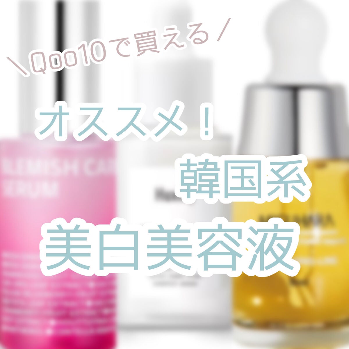 エッセンス;ブライトリーエバーアフター/Huxley/美容液を使ったクチコミ(1枚目)