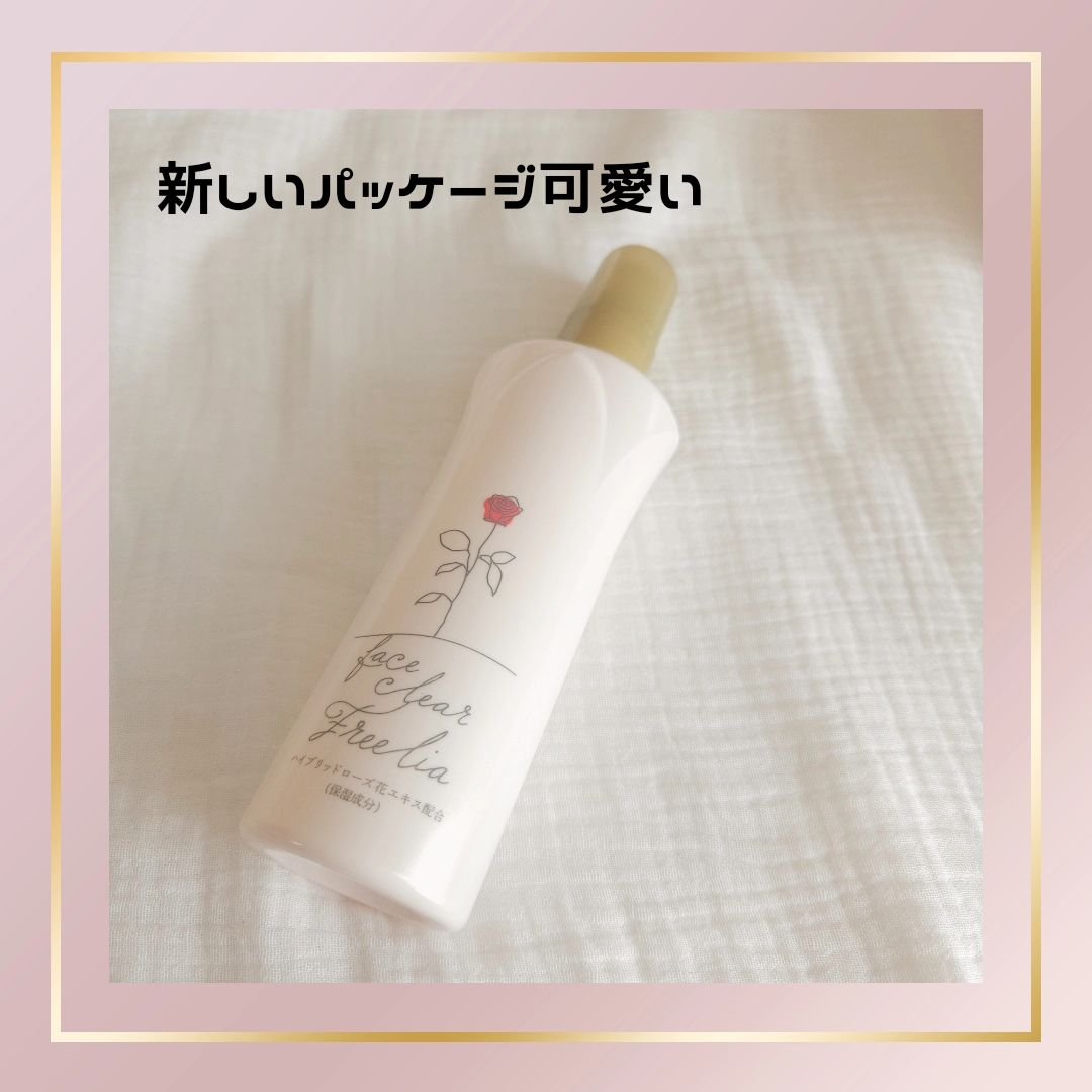 フリーリア フェイスクリアE /コープ/化粧水を使ったクチコミ（3枚目）