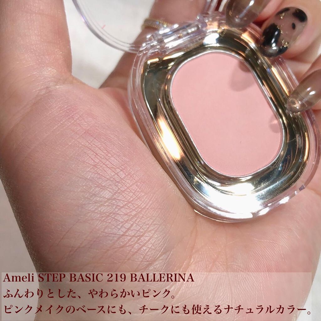 STEP BASIC EYESHADOW/Ameli/単色アイシャドウを使ったクチコミ（2枚目）