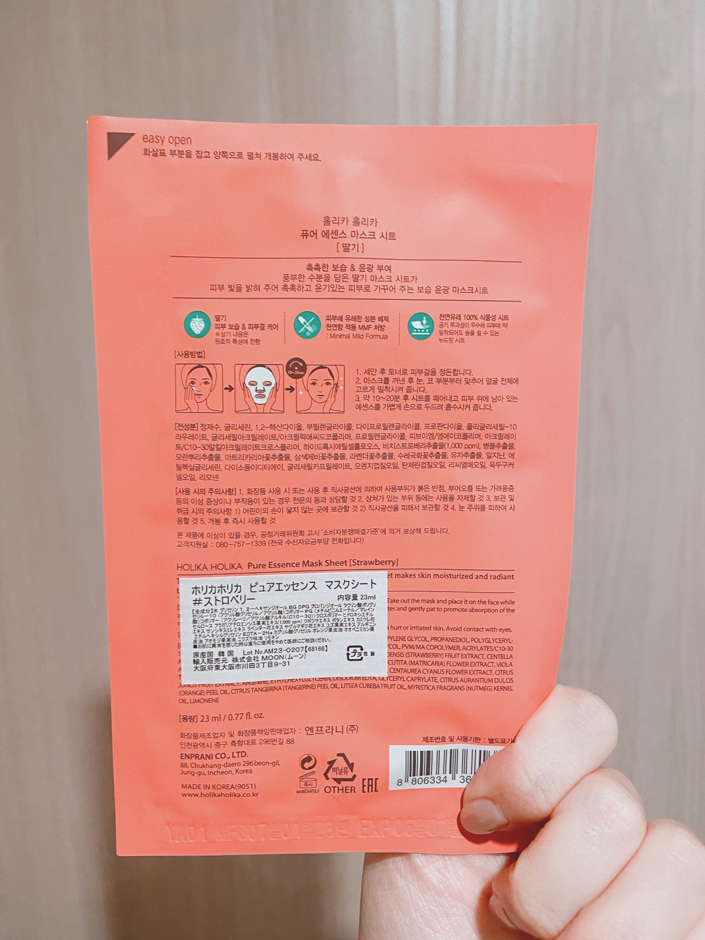 PURE ESSENCE MASK SEET/HOLIKA HOLIKA/シートマスク・パックを使ったクチコミ(2枚目)