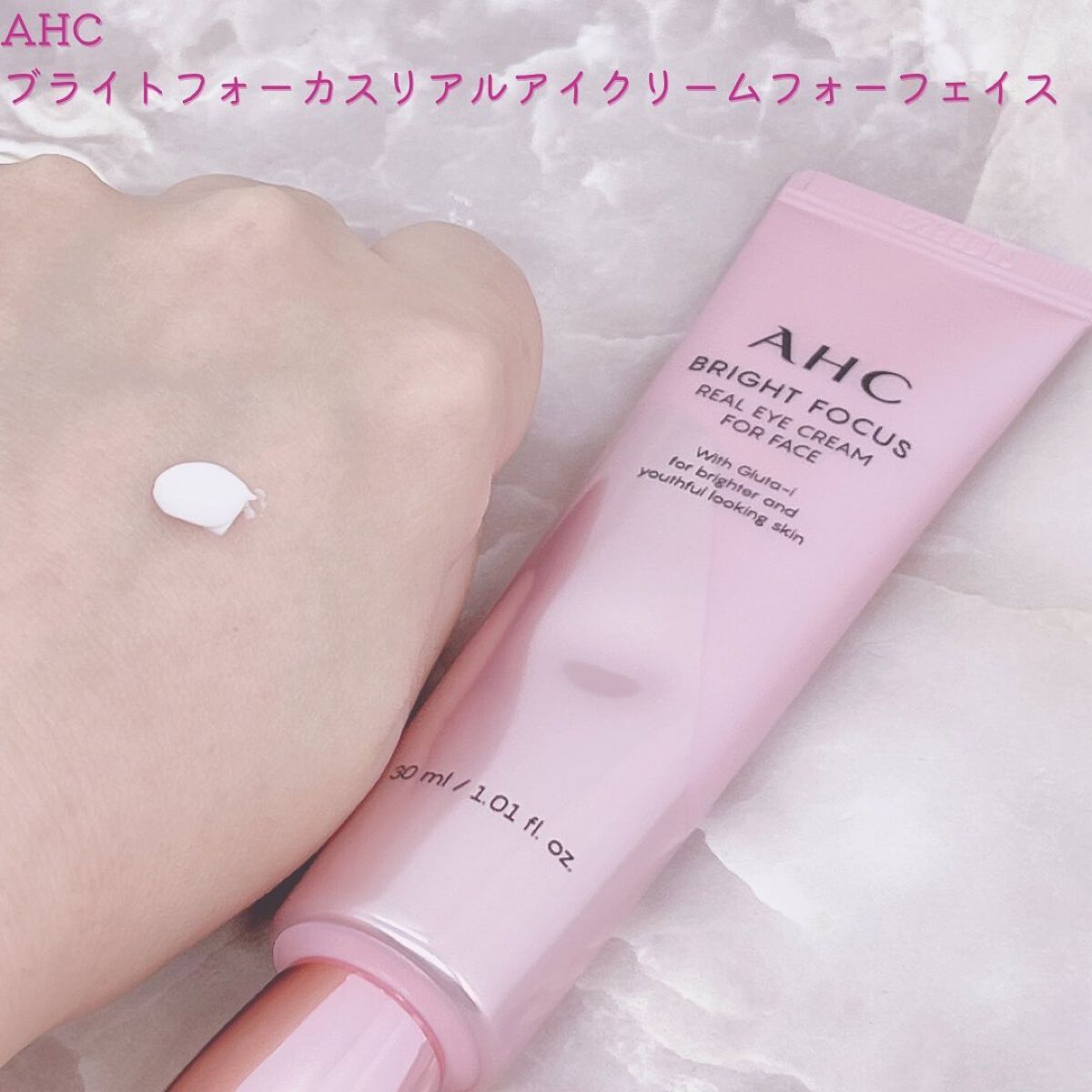 ブライト フォーカス リアル アイクリーム フォーフェイス/AHC/アイケア・アイクリームを使ったクチコミ(2枚目)