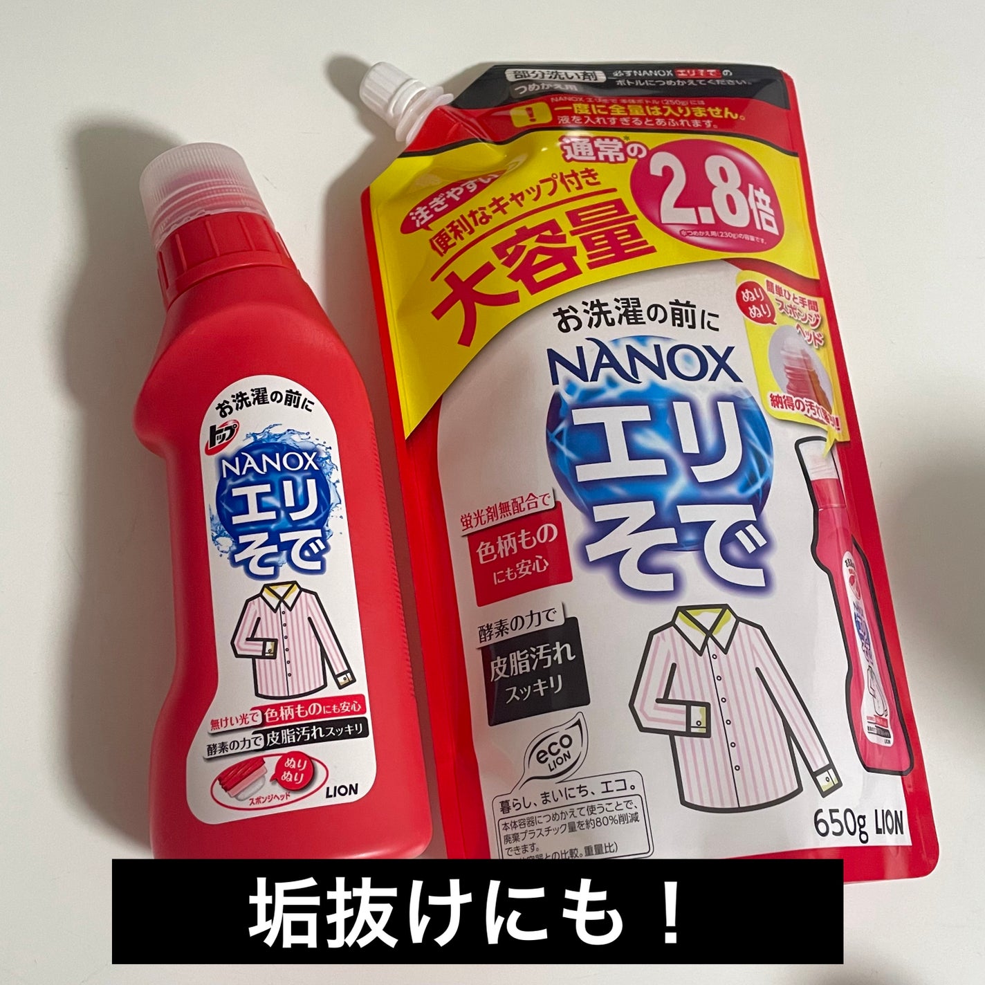 プレケア エリそで用/トップ/洗濯洗剤を使ったクチコミ(1枚目)