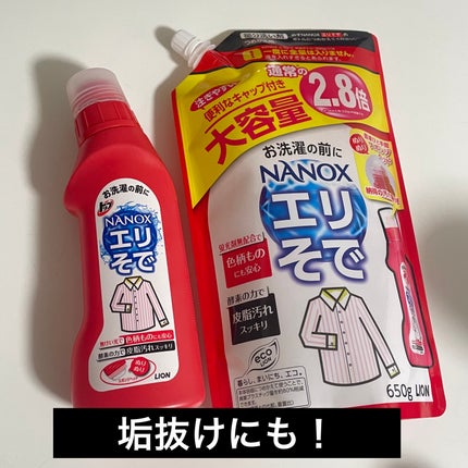 プレケア エリそで用/トップ/洗濯洗剤を使ったクチコミ(1枚目)
