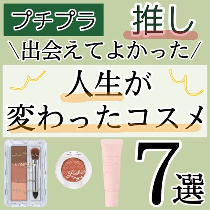 イルミクチュールシャドウ/excel/ジェル・クリームアイシャドウを使ったクチコミ(1枚目)