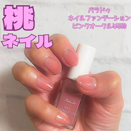 カラフルネイルズ/キャンメイク/マニキュアを使ったクチコミ(4枚目)