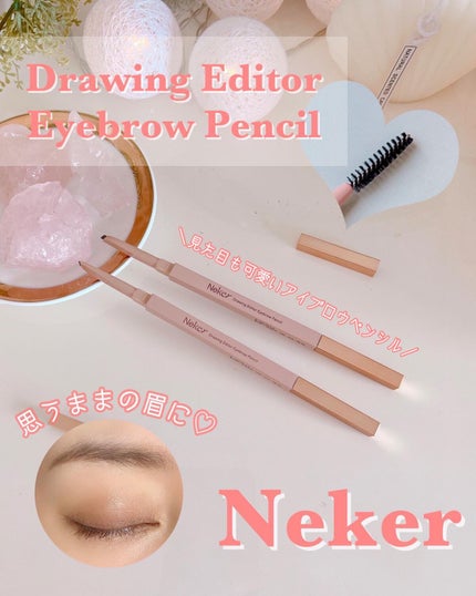 ドローイングエディターアイブロウペンシル/Neker /アイブロウペンシルを使ったクチコミ(1枚目)