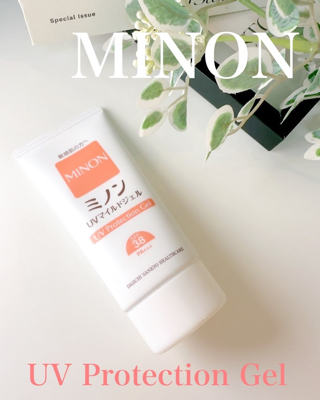 ミノンUVマイルドジェル/ミノン/日焼け止めジェルを使ったクチコミ(1枚目)
