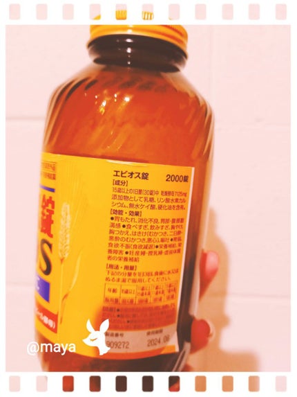 エビオス錠/エビオス錠/健康サプリメントを使ったクチコミ(3枚目)