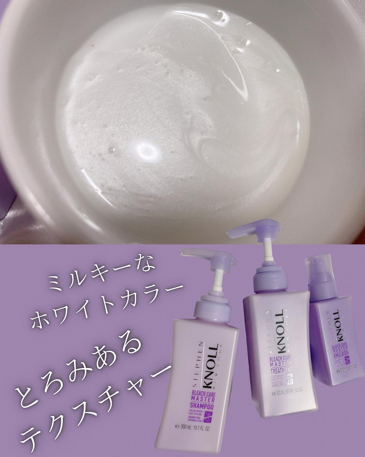 ブリーチケアマスター シャンプー/トリートメント/スティーブンノル ニューヨーク/市販シャンプーを使ったクチコミ(2枚目)