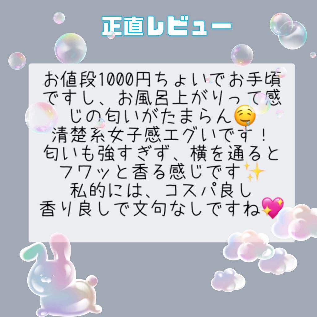 ボディミスト ピュアシャンプーの香り【パッケージリニューアル】/フィアンセ/香水(レディース)を使ったクチコミ（3枚目）