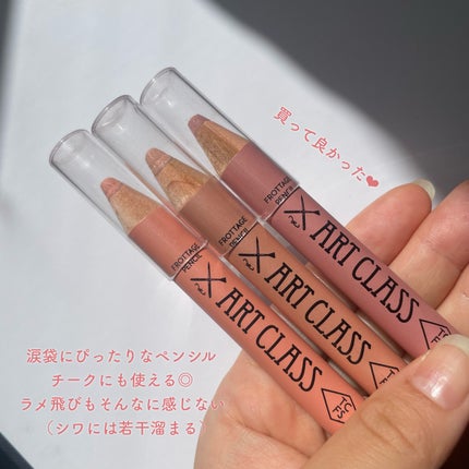 アートクラス フロッタージュペンシル/too cool for school/スティックアイシャドウを使ったクチコミ(6枚目)