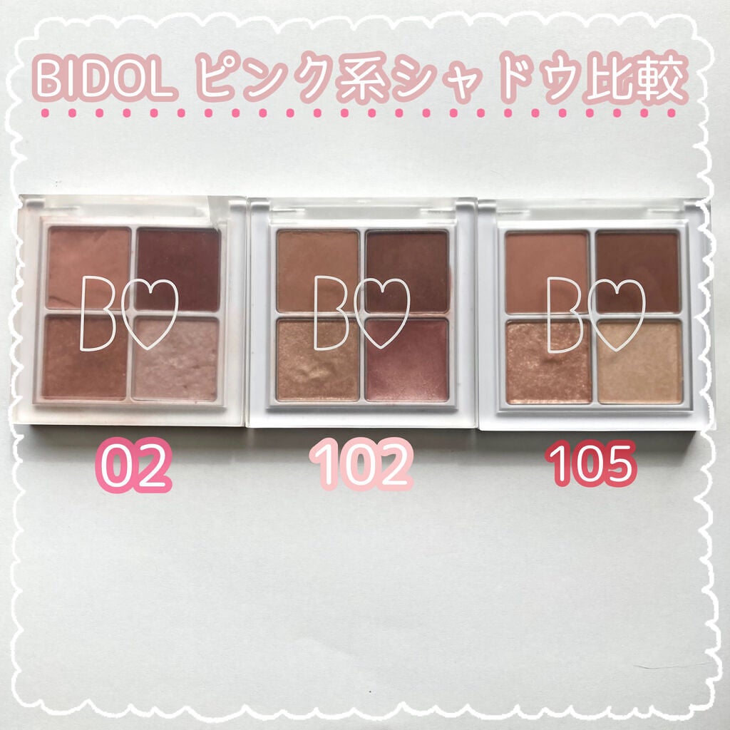 THE アイパレR/b idol/アイシャドウパレットを使ったクチコミ(1枚目)