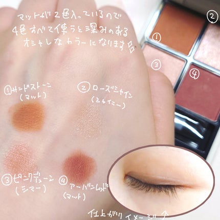RMK シンクロマティック アイシャドウパレット/RMK/アイシャドウパレットを使ったクチコミ(2枚目)