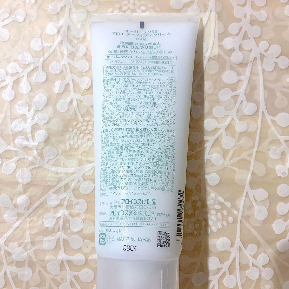 アロエアイスボディクリーム /オーガニック99 /ボディクリームを使ったクチコミ(2枚目)