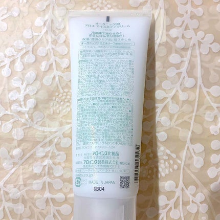 アロエアイスボディクリーム /オーガニック99 /ボディクリームを使ったクチコミ(2枚目)